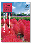2024年09月号