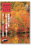 2024年10月号