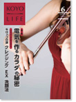 2024年06月号