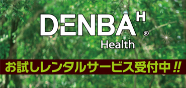 DEANBAキャンペーン