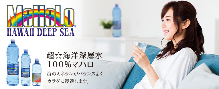 人気TOP 海洋深層水 マハロ - ミネラルウォーター - www.smithsfalls.ca 人気TOP 海洋深層水 マハロ - ミネラルウォーター - www.smithsfalls.ca