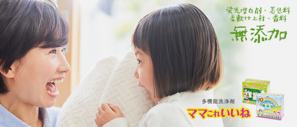 ママこれいいね